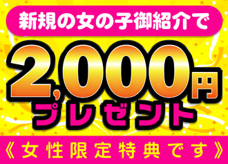 女性のお客様へのご案内